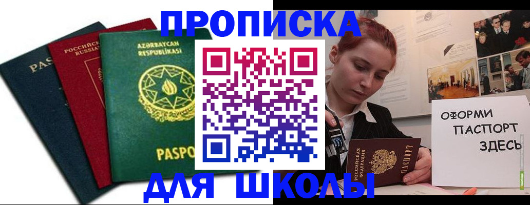 временная регистрация гарантия в Бугульме