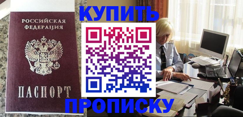 прописка ребенка в Бугульме